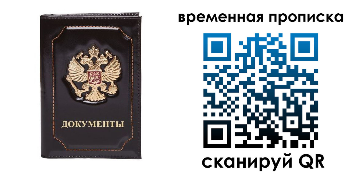 прописка регистрация в Исилькуле