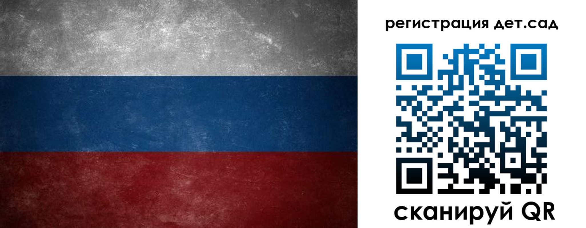 регистрация для дет. сада в Исилькуле