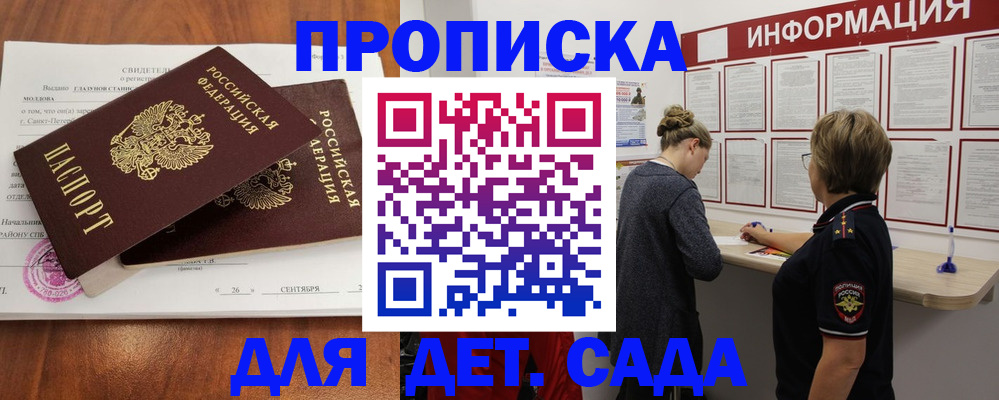 прописка регистрация в Исилькуле