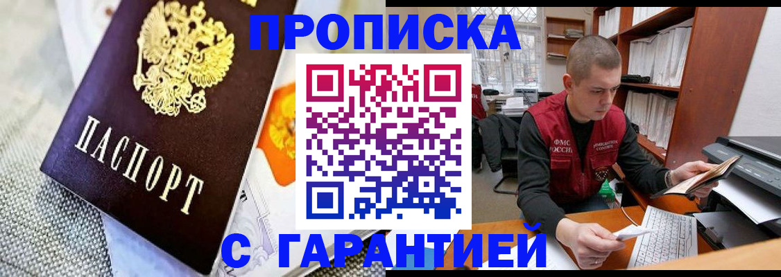 временная регистрация законно в Исилькуле