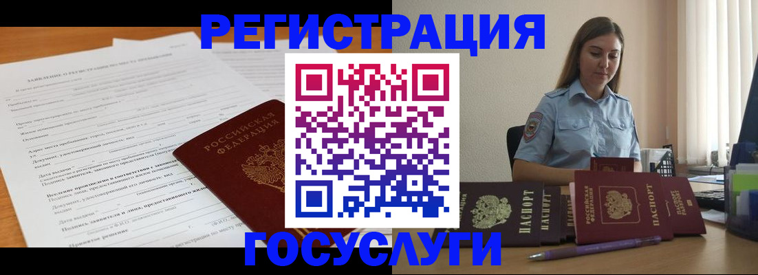 временная регистрация гарантия в Исилькуле